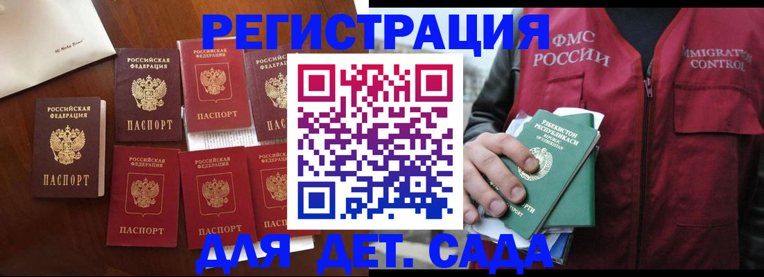 прописка для военкомата в Красноперекопске
