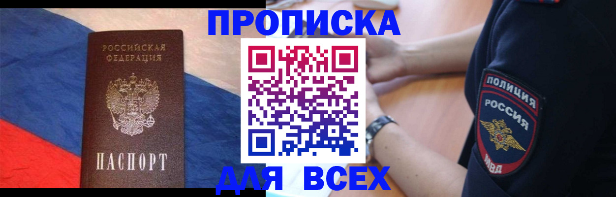 временная регистрация 2025 в Красноперекопске