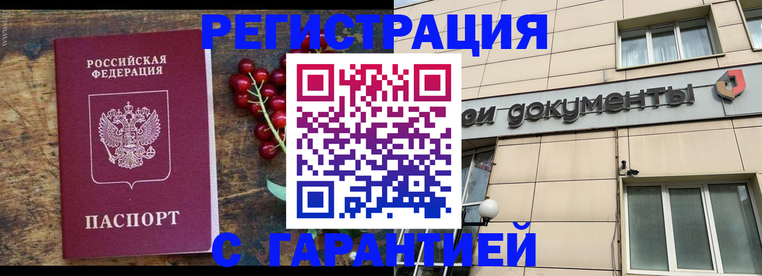 временная регистрация законно в Красноперекопске