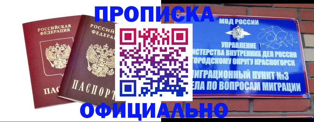 временная регистрация адрес в Красноперекопске