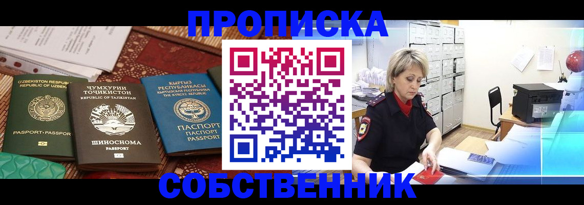 временная регистрация гарантия в Красноперекопске